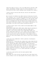 포항성모병원 자소서 면접] 포항성모병원 신규 간호사(기졸자) 채용 면접 자료 (포항성모병원 간호사 자소서 면접 자료)-4