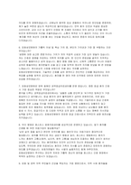 포항성모병원 자소서 면접] 포항성모병원 신규 간호사(기졸자) 채용 면접 자료 (포항성모병원 간호사 자소서 면접 자료)-5