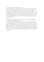 포항성모병원 자소서 면접] 포항성모병원 신규 간호사(기졸자) 채용 면접 자료 (포항성모병원 간호사 자소서 면접 자료)-6