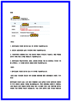 동부건설 건축직 자기소개서 [2025 합격 자소서] 인증첨부-2