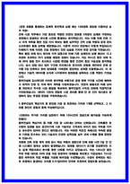 동부건설 건축직 자기소개서 [2025 합격 자소서] 인증첨부-4