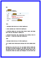[동부건설 자소서] 토목직 합격 자기소개서 2025 인증첨부-2