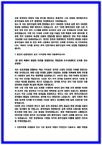 [동부건설 자소서] 토목직 합격 자기소개서 2025 인증첨부-3