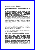 [동부건설 자소서] 토목직 합격 자기소개서 2025 인증첨부-4