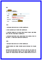 동부건설 안전관리 최종합격 자기소개서 (2025 자소서 인증첨부)-2