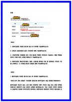 동부건설 경영지원 사무직 합격 자기소개서 (인증 자소서)-2