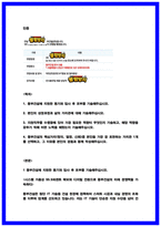 [동부건설 자소서] IT 합격 (2025) 자기소개서-2