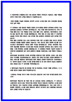 [동부건설 자소서] IT 합격 (2025) 자기소개서-4