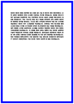[동부건설 자소서] IT 합격 (2025) 자기소개서-5