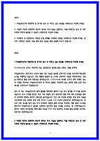 2026 DN솔루션즈 품질관리 품질보증 자기소개서 (합격 자소서 기반)-2