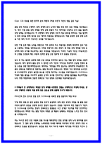 2026 DN솔루션즈 품질관리 품질보증 자기소개서 (합격 자소서 기반)-3