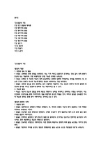 [독학사 2단계 가정학 인간발달 합격자료] 독학사 2단계 인간발달 내용요약 정리본 -최근 출제 경향을 기반으로 전체 내용 압축 요약-2