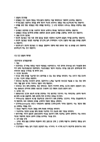 [독학사 2단계 가정학 인간발달 합격자료] 독학사 2단계 인간발달 내용요약 정리본 -최근 출제 경향을 기반으로 전체 내용 압축 요약-4