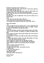 [독학사 2단계 가정학 인간발달 합격자료] 독학사 2단계 인간발달 내용요약 정리본 -최근 출제 경향을 기반으로 전체 내용 압축 요약-5