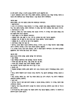 [독학사 2단계 가정학 인간발달 합격자료] 독학사 2단계 인간발달 내용요약 정리본 -최근 출제 경향을 기반으로 전체 내용 압축 요약-8
