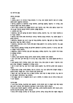 [독학사 2단계 가정학 인간발달 합격자료] 독학사 2단계 인간발달 내용요약 정리본 -최근 출제 경향을 기반으로 전체 내용 압축 요약-9