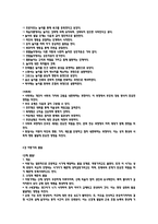 [독학사 2단계 가정학 인간발달 합격자료] 독학사 2단계 인간발달 내용요약 정리본 -최근 출제 경향을 기반으로 전체 내용 압축 요약-13