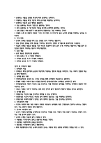 [독학사 2단계 가정학 인간발달 합격자료] 독학사 2단계 인간발달 내용요약 정리본 -최근 출제 경향을 기반으로 전체 내용 압축 요약-15