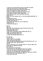 [독학사 2단계 가정학 인간발달 합격자료] 독학사 2단계 인간발달 내용요약 정리본 -최근 출제 경향을 기반으로 전체 내용 압축 요약-20