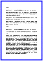 2026 한국산업은행 청년인턴 자기소개서 [25 최종합격 자소서]-2