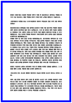 2026 한국산업은행 청년인턴 자기소개서 [25 최종합격 자소서]-3