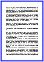 2026 한국산업은행 청년인턴 자기소개서 [25 최종합격 자소서]-4