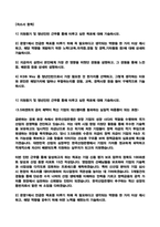 [한국산업은행 자소서] 청년인턴 최종합격 자기소개서 2026 채용대비-2
