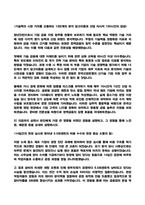 [한국산업은행 자소서] 청년인턴 최종합격 자기소개서 2026 채용대비-3