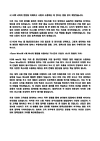 [한국산업은행 자소서] 청년인턴 최종합격 자기소개서 2026 채용대비-4