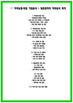 2026 지역농협 일반관리직 합격 가이드 기업분석 및 직무분석-2