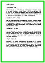 2026 지역농협 일반관리직 합격 가이드 기업분석 및 직무분석-4