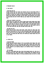 2026 지역농협 일반관리직 합격 가이드 기업분석 및 직무분석-5