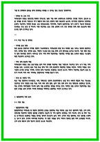 2026 지역농협 일반관리직 합격 가이드 기업분석 및 직무분석-6