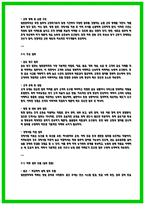 2026 지역농협 일반관리직 합격 가이드 기업분석 및 직무분석-7