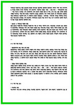 2026 지역농협 일반관리직 합격 가이드 기업분석 및 직무분석-10
