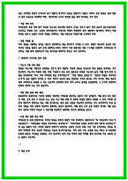 2026 지역농협 일반관리직 합격 가이드 기업분석 및 직무분석-11