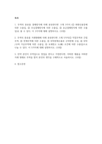 방통대 무역학원론 2026년 1학기 중간과제물  무역의 종류를 결제방식에 의해 분류한다면 크게 3가지 (① 화환신용장에 의한 수출입-2