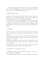 방통대 무역학원론 2026년 1학기 중간과제물  무역의 종류를 결제방식에 의해 분류한다면 크게 3가지 (① 화환신용장에 의한 수출입-3