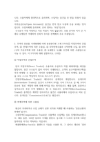 방통대 무역학원론 2026년 1학기 중간과제물  무역의 종류를 결제방식에 의해 분류한다면 크게 3가지 (① 화환신용장에 의한 수출입-4