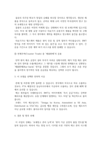 방통대 무역학원론 2026년 1학기 중간과제물  무역의 종류를 결제방식에 의해 분류한다면 크게 3가지 (① 화환신용장에 의한 수출입-7