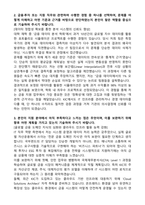 2026 한국투자공사 경영관리(IT포함) 청년인턴 자기소개서와 면접자료-2