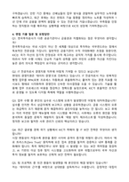 2026 한국투자공사 경영관리(IT포함) 청년인턴 자기소개서와 면접자료-3