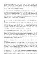 2026 한국투자공사 경영관리(IT포함) 청년인턴 자기소개서와 면접자료-4