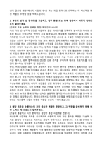 2026년 한화오션 사업개발(풍력) 합격 자기소개서와 면접자료-2