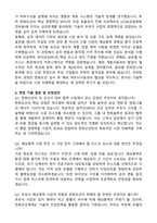 2026년 한화오션 사업개발(풍력) 합격 자기소개서와 면접자료-3