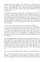 2026년 한화오션 사업개발(풍력) 합격 자기소개서와 면접자료-4