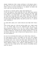 2026년 한화오션 사업개발(풍력) 합격 자기소개서와 면접자료-5