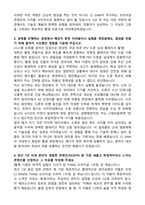 CJ ENM(엔터테인먼트) [Tech&Art전형] 콘텐츠촬영 (2026 신입) 자기소개서와 면접자료-3