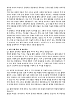 CJ ENM(엔터테인먼트) [Tech&Art전형] 콘텐츠촬영 (2026 신입) 자기소개서와 면접자료-4