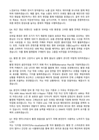 CJ ENM(엔터테인먼트) [Tech&Art전형] 콘텐츠촬영 (2026 신입) 자기소개서와 면접자료-5